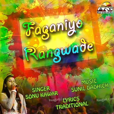 Faganiyo Rangwade - Sunil Dadhich cover album