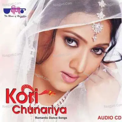 Kori Chunariya - Ali - Gani cover album