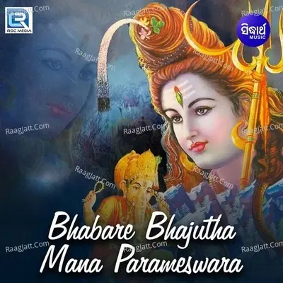 Bhabare Bhajutha Mana Parameswara - Prasanta Padhi cover album