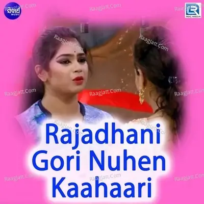 Rajadhani Gori Nuhen Kaahaari -  cover album