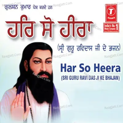 Har So Heera (Sri Guru Ravidas Ji Ke Bhajan) - Bagga cover album