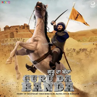 Guru Da Banda - Param Aagaaz cover album