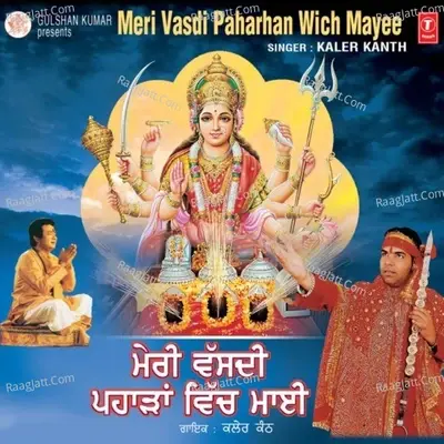 Meri Vasdi Pahadan Wich Maai - Kanth Kaler cover album