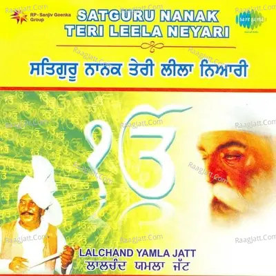 Satguru Nanak Teri Leela Neyari - Lalchand Yamla Jat - Lal Chand Yamla Jatt cover album