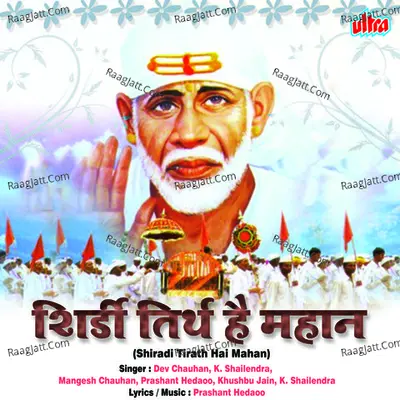 Shirdi Tirth Hai Mahan - Prashant Hedaoo cover album