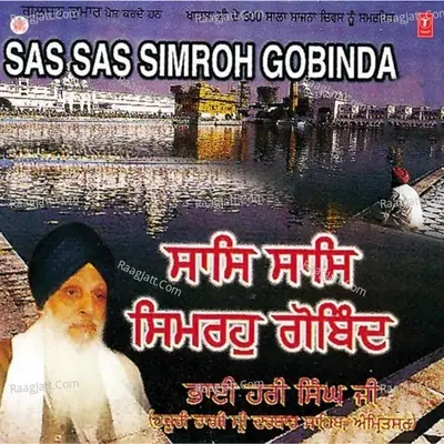 Sas Sas Simroh Gobinda - Bhai Hari Singh Ji cover album