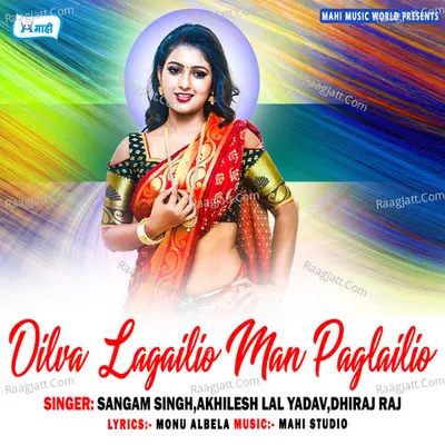 Dilva Lagailio Man Paglailio -  cover album