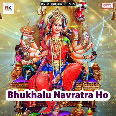 Bhukhalu Navratra Ho - Rakesh Ram cover album