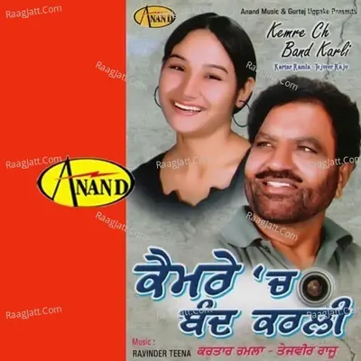 Camere Ch Band Karli - Kartar Ramla cover album