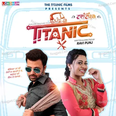 Titanic - DJ Narender cover album