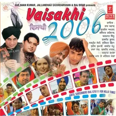 Visakhi-2006 - Raj Brar cover album