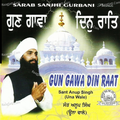 Gun Gavan Din Raat - Sant Anoop Singh Ji cover album