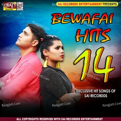 Bewafai Hits 14 - Arvind Maurya cover album