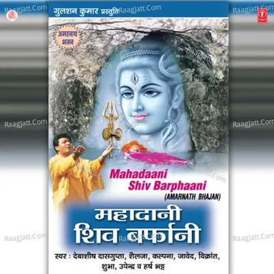 Mahadani Shiv Barfani - Bhushan Dua cover album