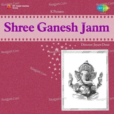 Shree Ganesh Janm - Sulochana cover album