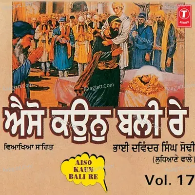 Aiso Kaun Bali Re - Bhai Davinder Singh Sodhi (Ludhiana Wale) cover album