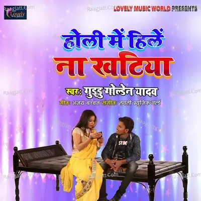 Holi Me Hile Na Khatiya - Guddu Golden Yadav cover album