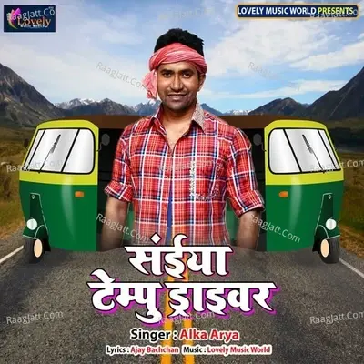 Saiyan Tempu Driver - Alka Arya cover album