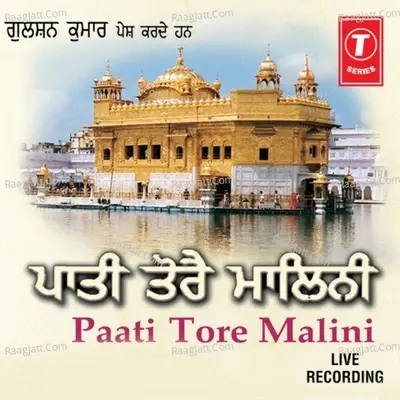 Paati Tore Malini - Bhai Bakshish Singh Ji cover album