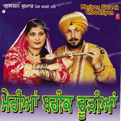 Meriyan Bareek Choodiyan - KAWALJIT KAWAL cover album