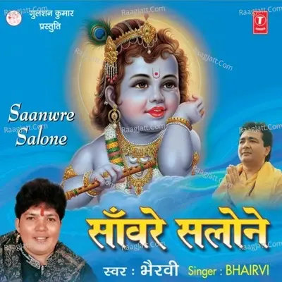 Sanwre Salone - Bhairavi cover album