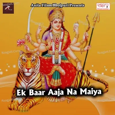 Ek Baar Aaja Na Maiya - Kanchan Vishwakarma cover album