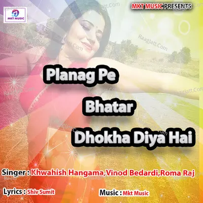 Planag Pe Bhatar Dhokha Diya Hai - Khwahish Hangama cover album