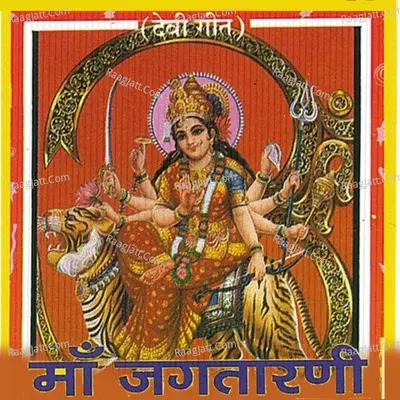 Maa Jagtarni - Vinod Mahalaha cover album