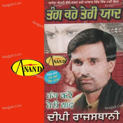 Tang Kare Teri Yaad - Deepi Rajsathani cover album