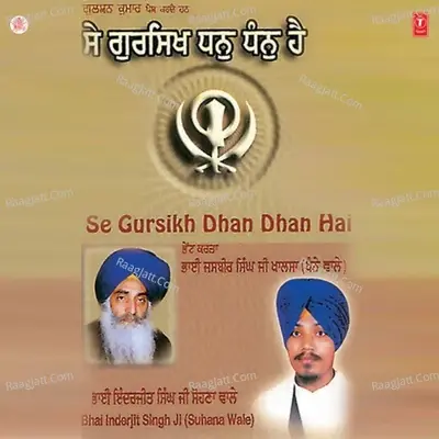 Se Gursikh Dhan Dhan Hai - Bhai Inderjeet Singh cover album