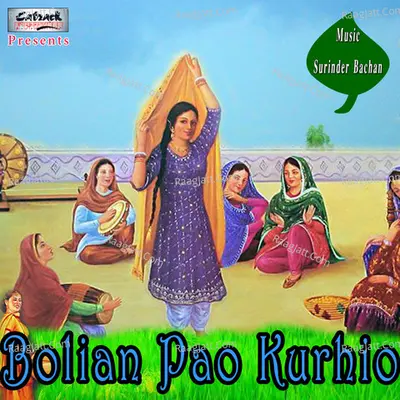 Bolian Pao Kurhio - Suchet Bala cover album