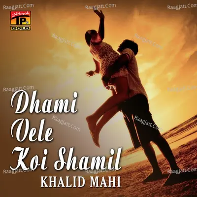 Dhami Vele Koi Shamil - Khalid Mahi cover album