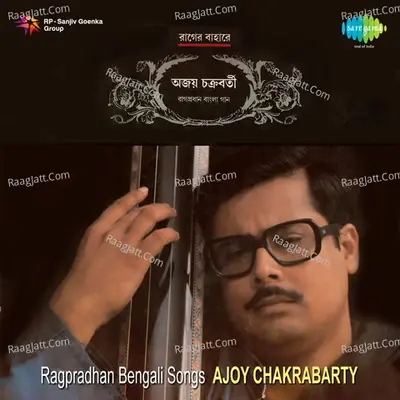 Rager Bahare - Ajoy Chakrabarty cover album