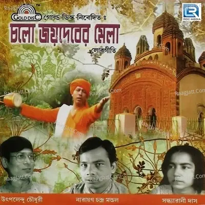 Chalo Joydeber Mela - Narayan Chandra Mondal cover album