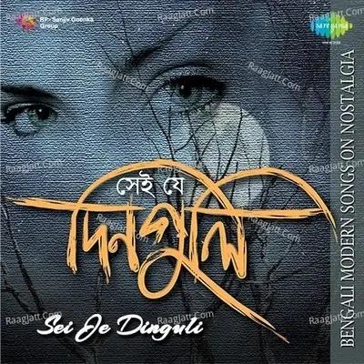 Sei Je Dinguli - Bengali Modern Songs On Nostalgia - Kishore Kumar cover album