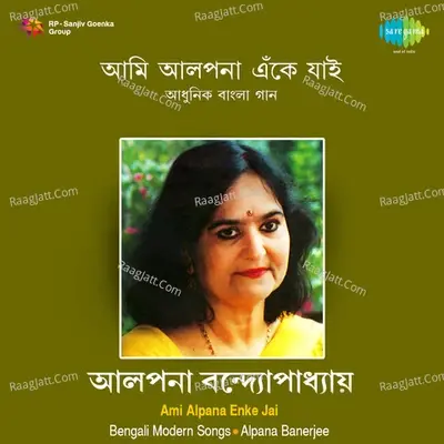 Aami Aalpanaa Enke Jaai - Alpana Banerjee cover album