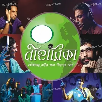 Niharika - Anupam Roy cover album