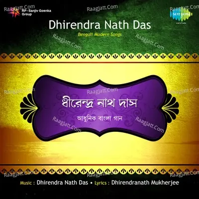 Modern Songs - Dhirendra Nath Das - Dhirendra Nath Das cover album