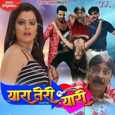 Yaara Teri Yaari - Madhukar Anand cover album