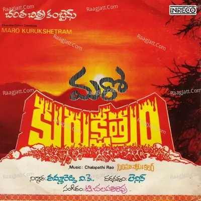 Maro Kurukshetram - Chalapathi Rao cover album