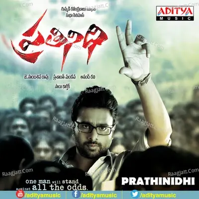 Prathinidhi - Sai Karthik cover album