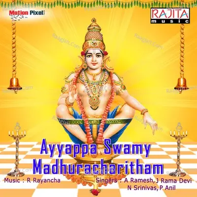 Ayyappa Swamy Madhuracharitham - Ramesh cover album