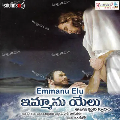 Emmanu Elu - K K Kishore cover album