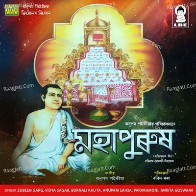 Mohapurux - Anupam Saikia cover album