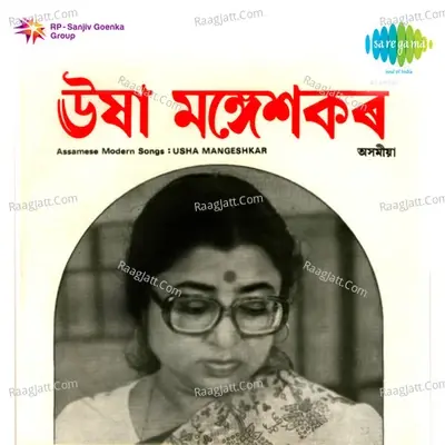 Assamese Modern Songs - Jiten Deka cover album