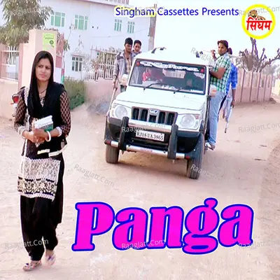 Panga - Various Artists cover album