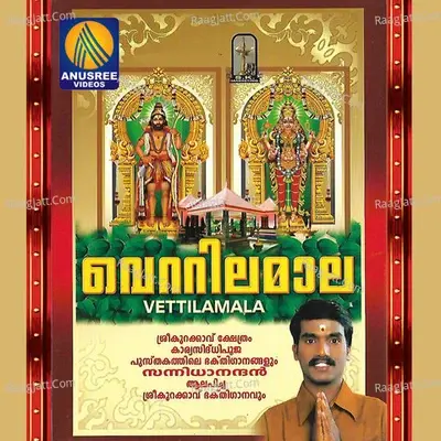 Vettilamaala - M. G. Suresh cover album