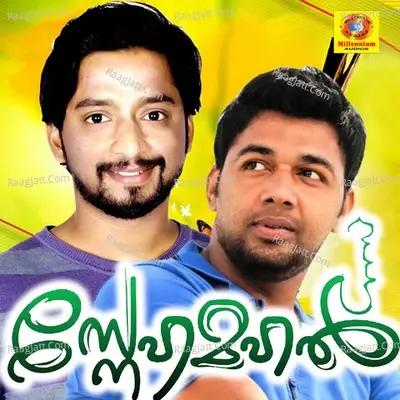 Snehamahal - Ashir Vadakara cover album