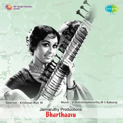 Bharthavu - P Leela cover album