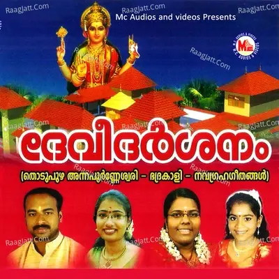 Devi Darsanam - Sujith Krishnan cover album